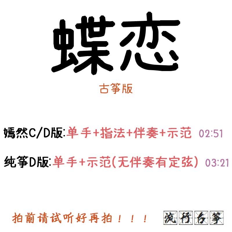 Butterfly romantic popular kite spectrum customized kite accompaniment pickpocket belt adapted audio transformation clip