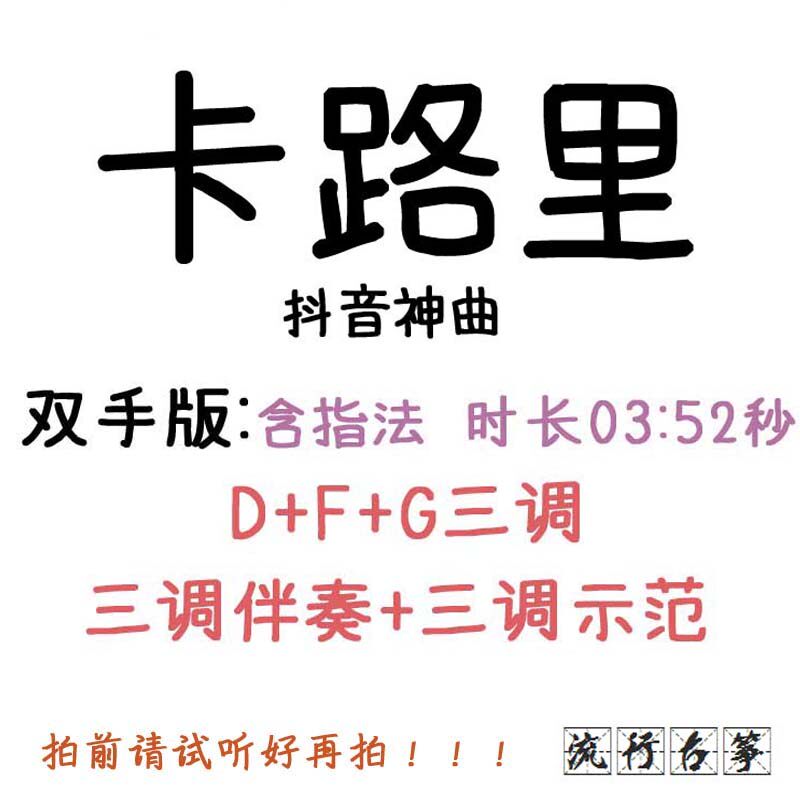 Calorie Popular Guzheng Song Customized Guzheng Accompaniment Pickpocketing and Adapted Sound Recording and Shifting Variable-speed Editing