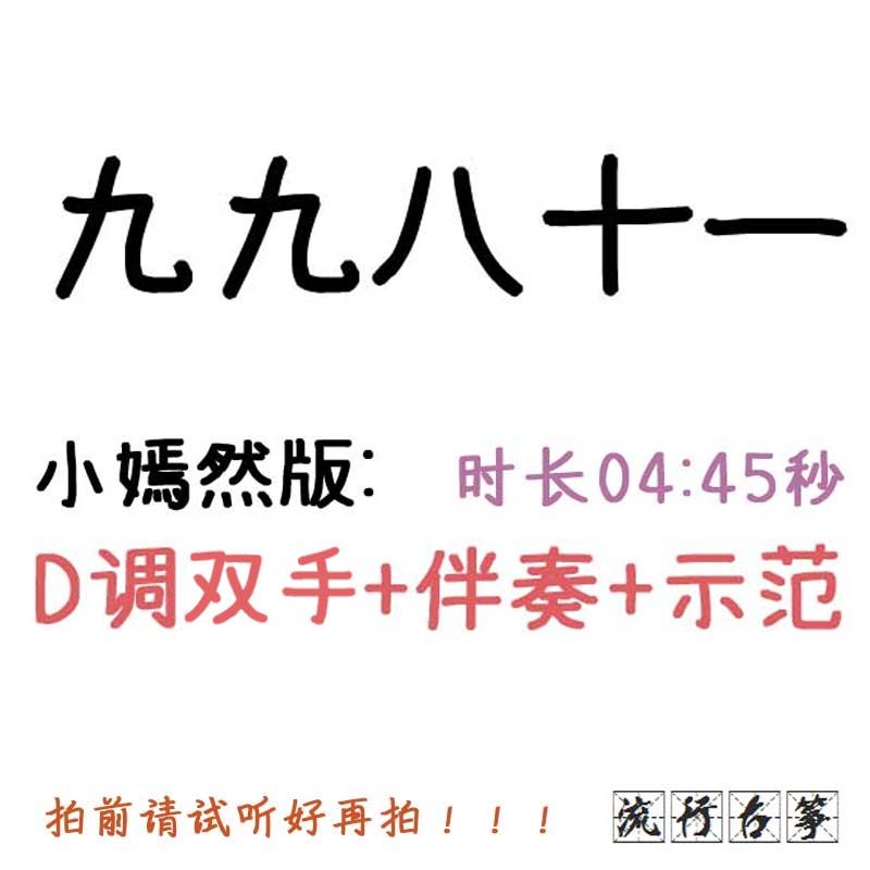 19981 - Adapted audio transformation of popular kite spectrum custom kite accompaniment pickpocket belt