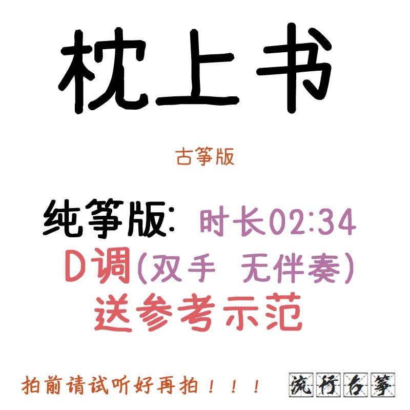 Pillow book popular kite spectrum custom kite accompaniment pickpocket belt adaptation of audio transformation clip