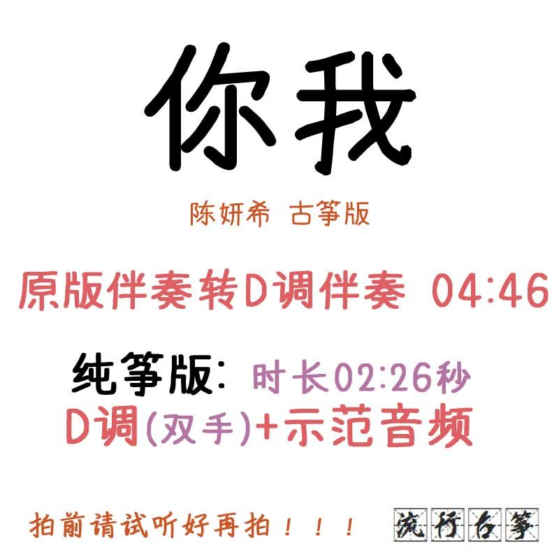 You and I popular kite spectrum custom kite accompaniment pickpocket belt adaptation of audio - transformation clip