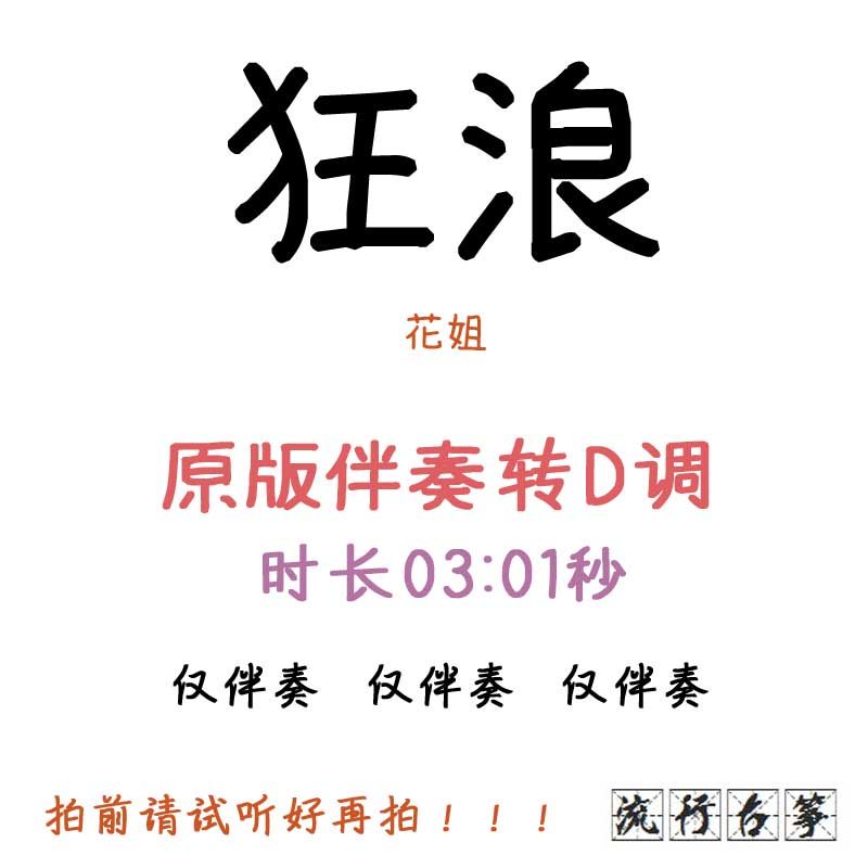 Wave popular Guzhen has turned D - tuning accompaniment to adapt the pickpocket belt speed adjustment