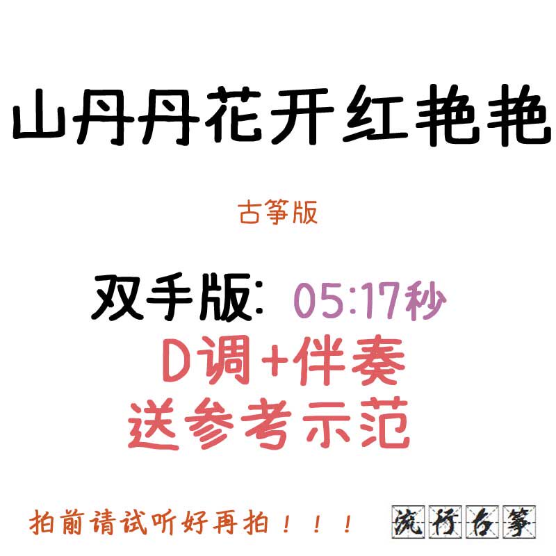 Sandan Flowers Red and pop kite spectrum customized kite accompaniment pickpocket belt recording