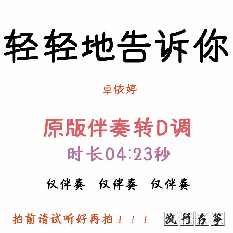 Tell you gently that popular Guzhen has turned D - tune accompaniment to custom accompaniment to adapt the pickpocket