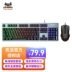 Bàn phím ViewSonic cảm giác cơ học Bộ bàn phím và chuột phát sáng Laptop Máy tính để bàn chơi game sử dụng văn phòng decal dán máy tính casio 580 Phụ kiện máy tính xách tay