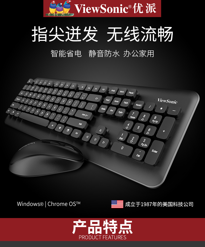 优派  无线键盘鼠标套装 图1