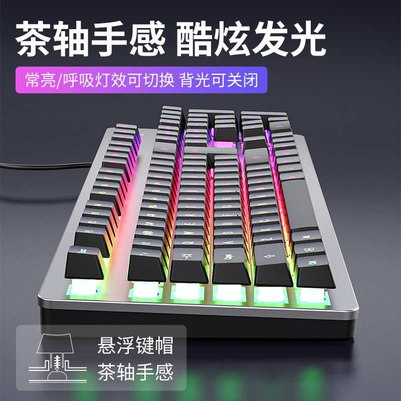 Комплект клавиатуры и мыши Yupai Mechanical Touch Gaming Set KU312