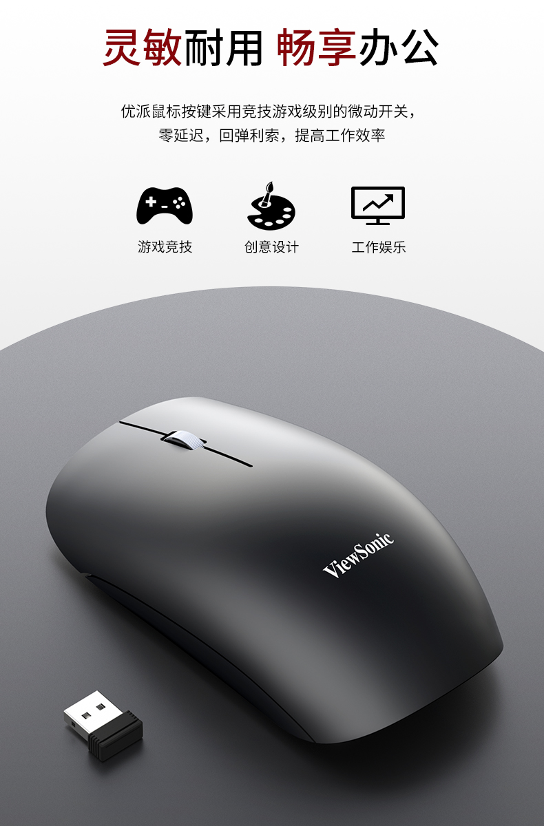 优派 无线键盘鼠标套装 图10