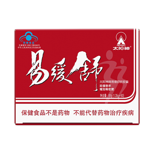 Taiyangshen ແຄບຊູນຕ້ານຜູ້ສູງອາຍຸ