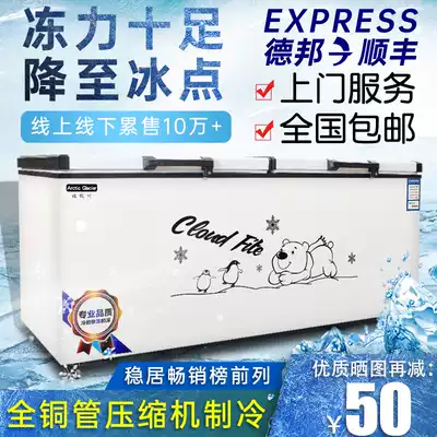 Horizontal commercial freezer Large capacity refrigerator freezer Household energy-saving supermarket ice cream cabinet Single temperature freezer