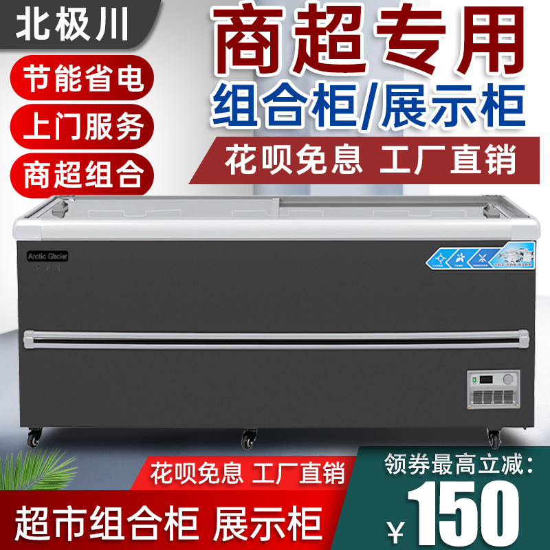 Commercial large capacity display cabinet Horizontal deepened island cabinet Supermarket fresh refrigerated frozen ice cream cabinet Transparent glass door