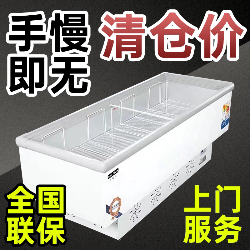 Arctic River deepening island cabinet display cabinet freezer commercial large-capacity horizontal refrigerator freezer glass door preservation