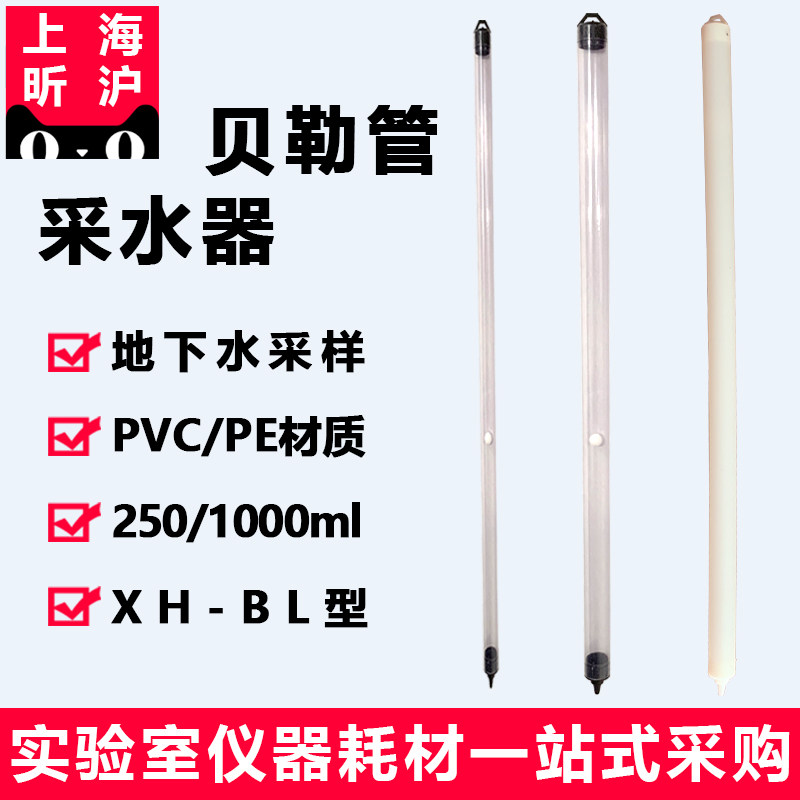 贝勒管地下水采样管1000ml取水器PVC Bailer取样管采水管采水样管