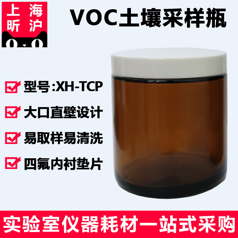 VOC土壤采样瓶棕色直壁瓶聚四氟乙烯内垫土壤取样瓶不锈钢取样器样品标签手柄非扰动采样器VOCs采样管40250mL
