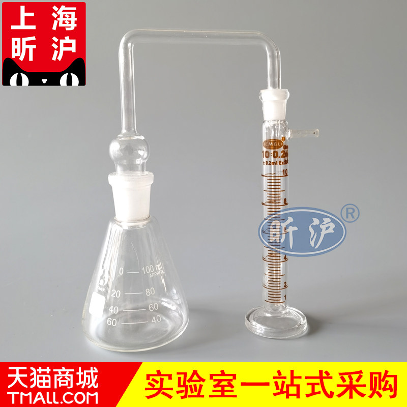 上海昕沪XH-YCQ银盐法测坤器 150ml砷化氢发生及吸收装置 卧式测砷