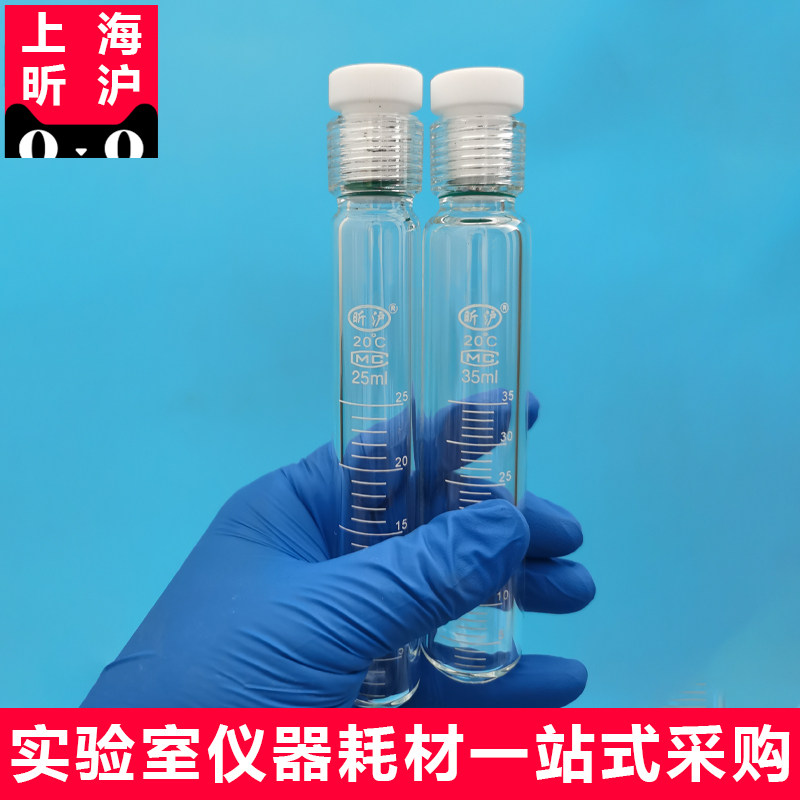 上海昕沪XH-ZDG 10/25/35/50/100ml玻璃消解管耐压瓶玻璃内螺口总磷总氮比色管耐压管防爆管密封反应管水解管