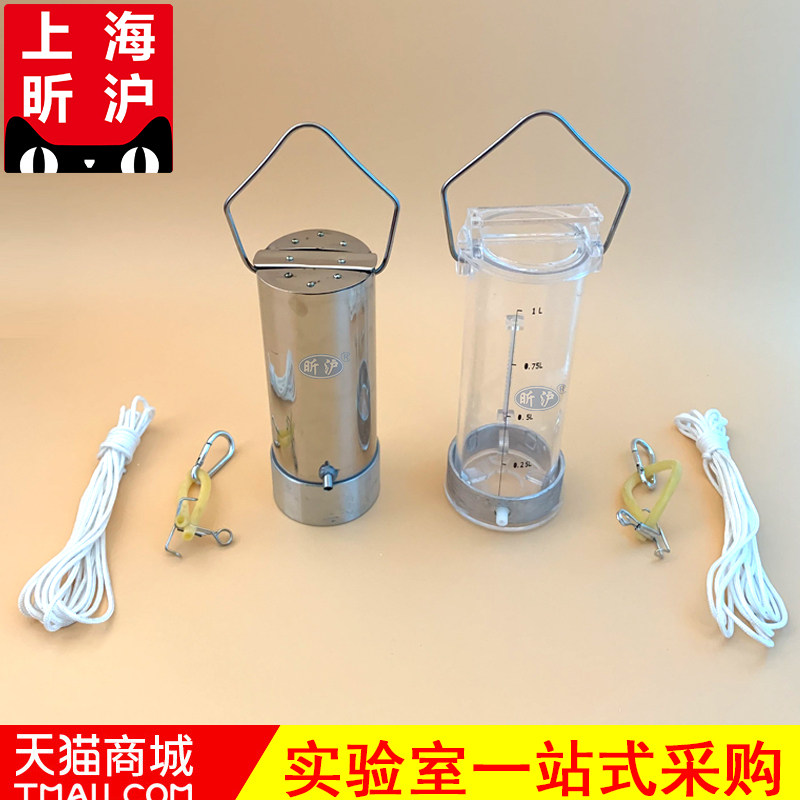不锈钢水质采样器有机玻璃水样采集污水采水瓶0.5/1/2/2.5/3/4/5L