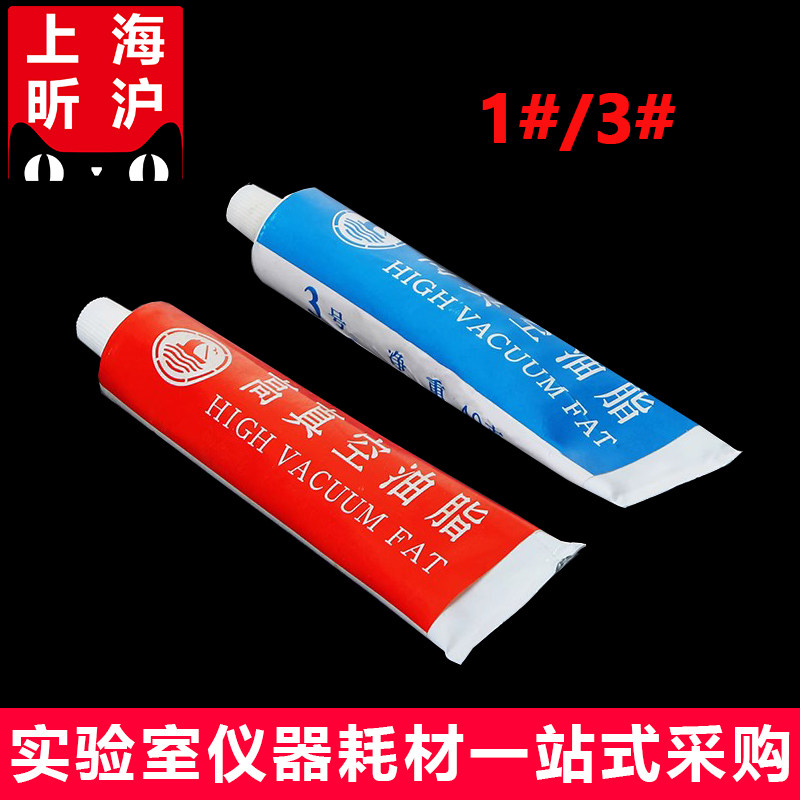 上海玻璃厂 申湖1号3号高真空油脂 密封润滑 玻璃接口真空密封40g 高真空油脂 真空封脂 玻璃接口密封 3号