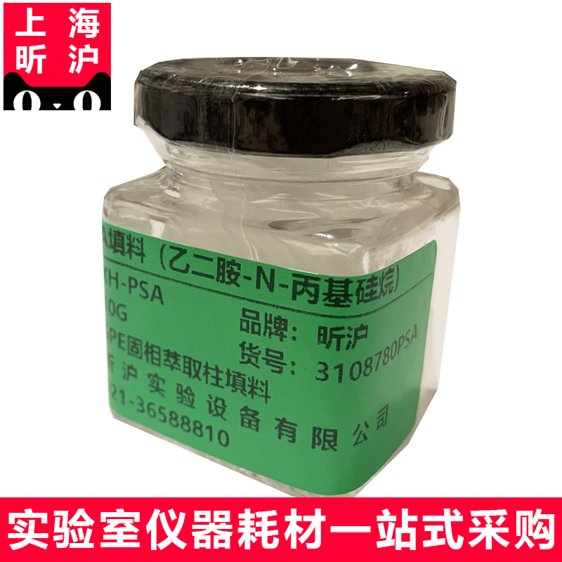 上海昕沪XH-PSA填料乙二胺-N-丙基硅胶用于SPE 固相萃取 填料吸附剂 QueCHERS