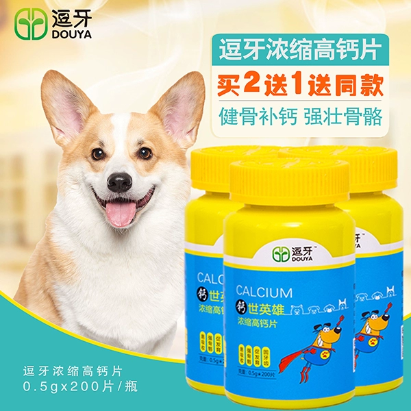 Trêu chó canxi viên xương xương bổ sung canxi mèo con chó con chó con chó trưởng thành chó lớn chó tha mồi vàng Teddy Corgi bột canxi - Cat / Dog Health bổ sung