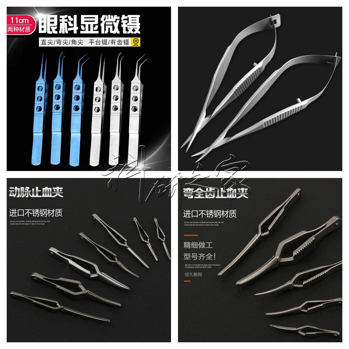 小鼠大鼠用显微剪刀 小动物静脉夹 微型血管夹 眼科显微镊子 实验室用不锈钢显微镊