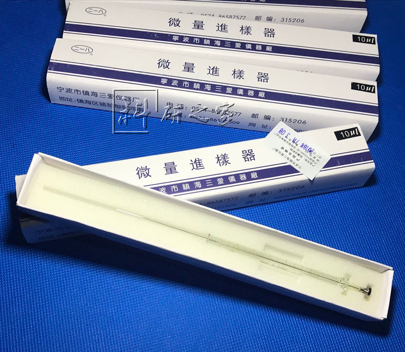 微量进样针 进样器 宁波三爱平头 尖头 气相液相5 10 25 50 100ul