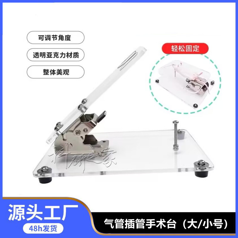 小鼠气管插管手术台 大鼠气管插管固定板 老鼠喉部操作手术台喉灯
