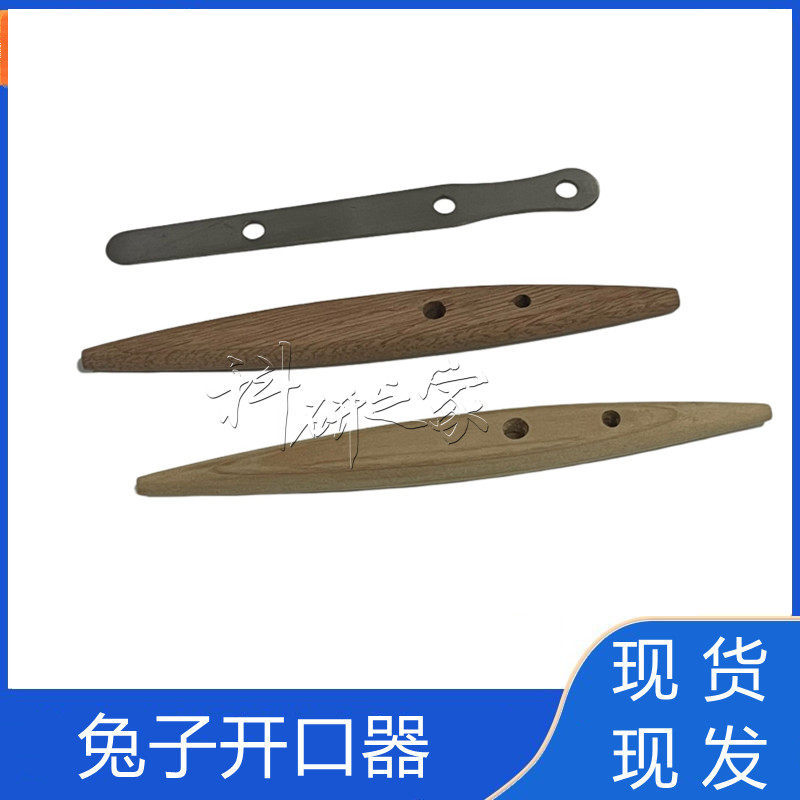 木质兔开口器 兔子 家兔开口器 猫狗灌胃 撑嘴器 动物木头开口器