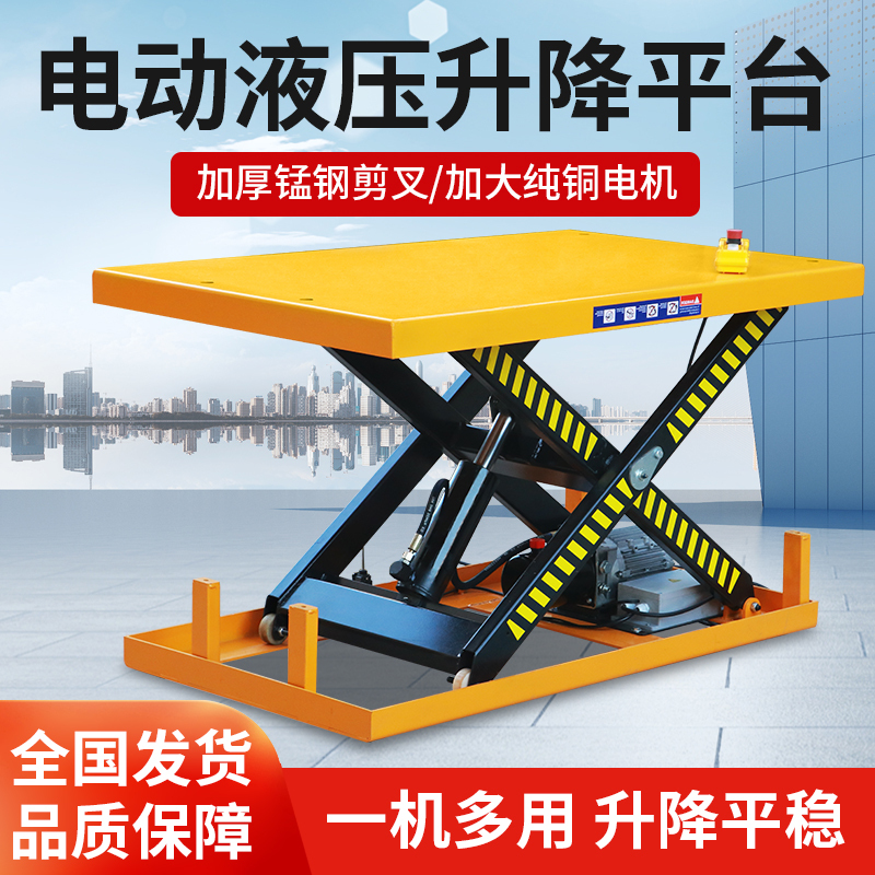 Electric Hydraulic Lifting Platform, Fixed Scissor Lift, In-Ground Type Factory Warehouse Loading and Unloading Lifting Equipment Electric Hydraulic Lifting Platform, Fixed Scissor Lift, In-Ground Type Factory Warehouse Loading and Unloading Lifting Equipment