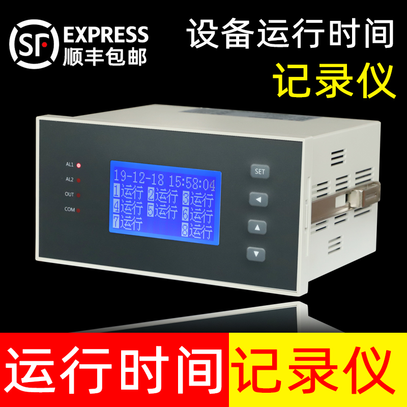 Machine working time record on-off tired timer switch start-stop working equipment running time recorder