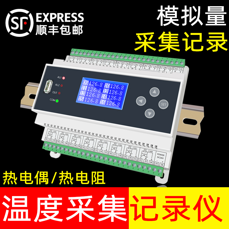 8 16 Road recording Temperature Thermal Resistance Galvanic Analog Quantity Quarrying RS485 B Ethernet Communication No paper recorder