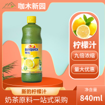 New juice Sunquick New concentrated lemon juice fruit and vegetable pulp cocktail raw material 840m * 6 PCs