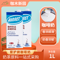 Love Care brand coffee milk coffee concentrated vegetable oil milk imported from South Korea 1L Coffee Mate Shoot 1 box