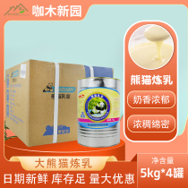 Giant panda condensed milk tin refined milk 5KG baking dessert raw material seasoning light milk commercial egg tart raw material sweet taste
