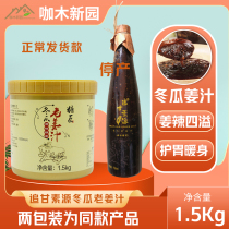 Sugar are you just expecting bricklayers to wax gourd lao jiang zhi ginger tea jiang tang tang jiang after gan source 1 5kg canned winter hot natural raw materials