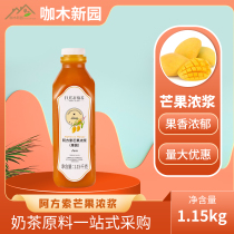 Alfonso Fusu mango thick pulp 1 15KG bottle restored fresh mango jam mango juice Net red drink