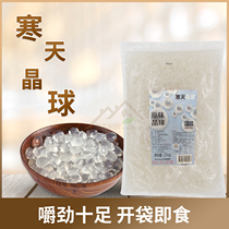 Cold Sky crystal ball original Taiwan Yongda konjac jelly-free boiled pearl bean open bag instant transparent crisp wave 2KG