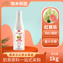 Weiyi Fumei Le red guava puree red guava 1KG single bottle milk tea juice fruit tea