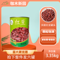 Tian Canned Red Bean Red Bean Sauce Sugar Water Red Bean Ice Smoothie Raw Material 3 35kg * 6 cans Guangxi