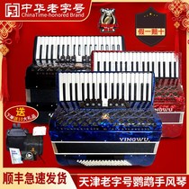 Parrot accordion 60 96 120 bass three and four rows of springs Adult old man beginner playing test