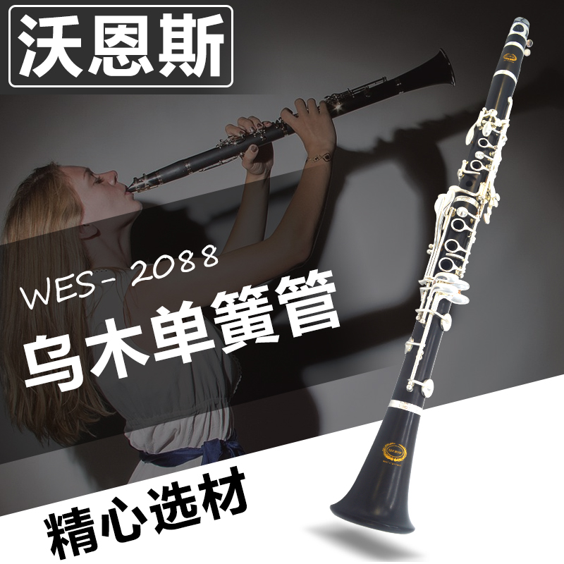 Drop in B tuning Wynes down B-tune clarinet Umu beginnics test for test