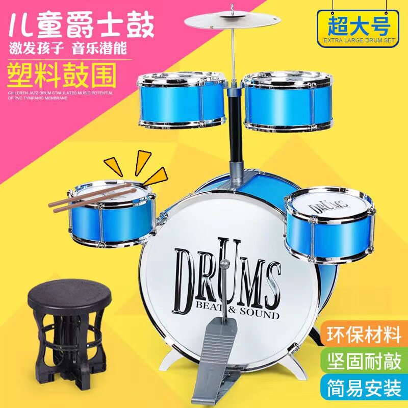 Oversized floor-to-ceiling five-drum drum kit for boys and girls toy beginner music enlightenment percussion drum instrument set