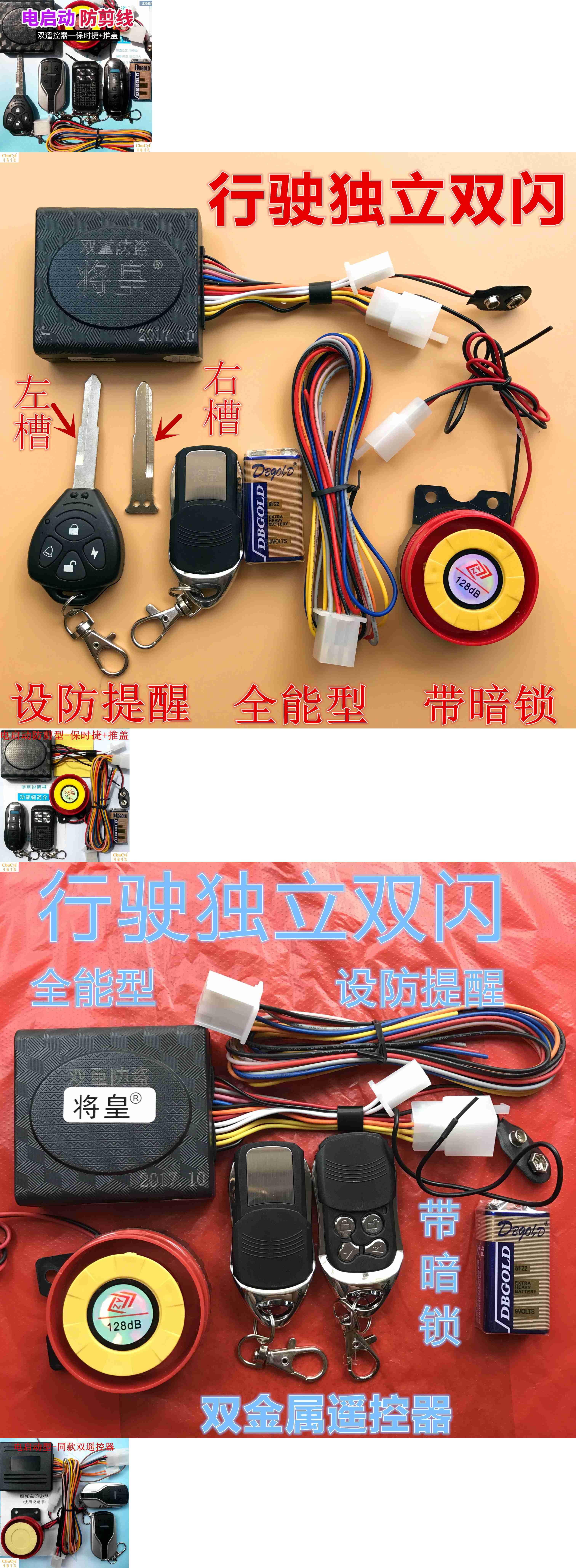Báo động xe máy báo động điều khiển từ xa bắt đầu ngọn lửa chống cắt đường tối khóa kiên cố nhắc nhở tăng cường tự động - Báo động chống trộm xe máy chìa khóa chống trộm xe máy