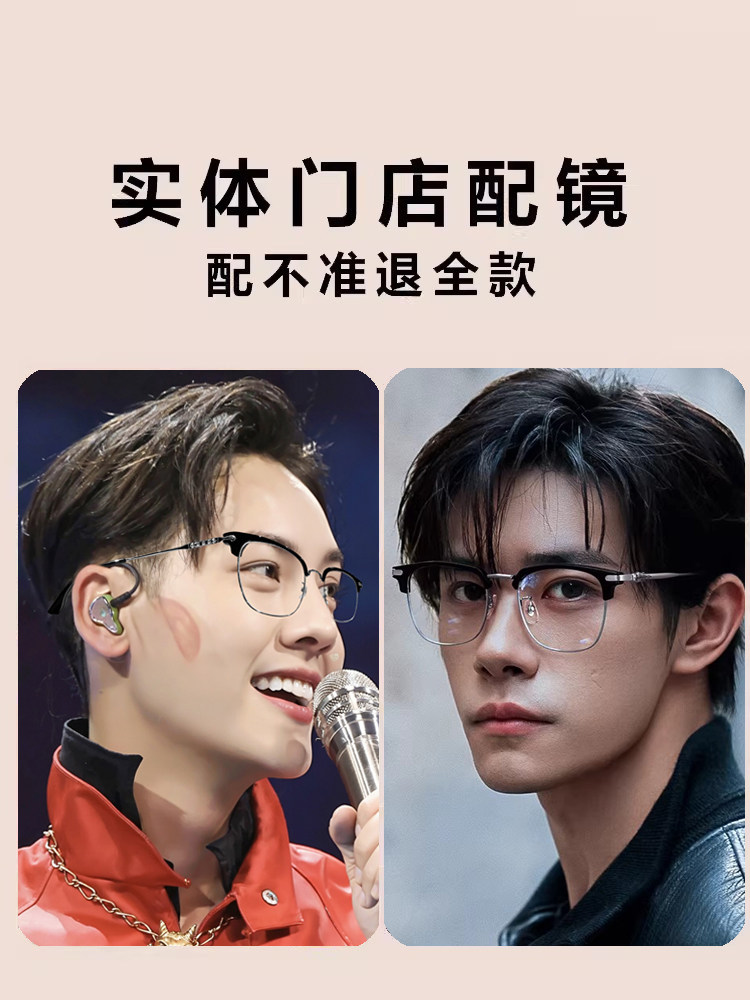 Ultra-Light Titanium Stylish Half-Frame Glasses for Men with Myopia, Customizable Prescription, Blue Light Blocking, Black Frame, Trendy for Tech-Savvy Men