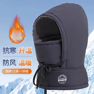 帽子男冬季骑行电动车加厚棉帽女防风防寒面罩保暖围脖一体雷锋帽