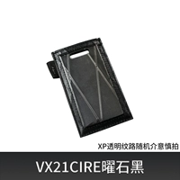 Xpac прозрачный + vx21cire