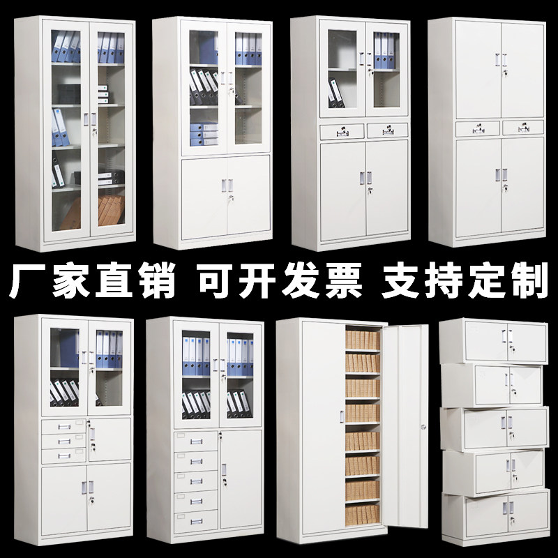 Foshan Office Cabinet Steel Thickened Financial Warrant Cabinet Staff Tin Locker With Lock Information File Cabinet-Taobao