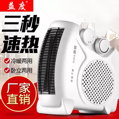 Mini mini air conditioner heater, cooling and heating dual-purpose small air conditioner running rivers and lakes exhibition, temple fair heater household