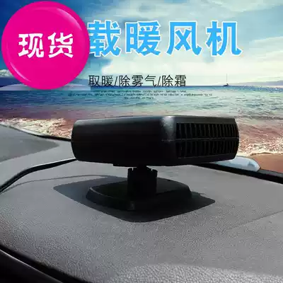 Car heater 12-24V heater truck car interior heating electric heater car speed fan heater