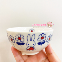 Spot ~ Nippon MIFFY65 Anniversary Dutch Commemorative Edition Childrens Ceramic Tea Bowl Dining Bowl